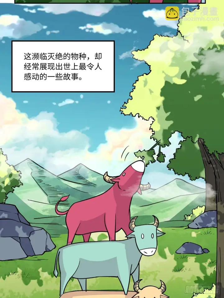 《原来我是修仙大佬》190话图6