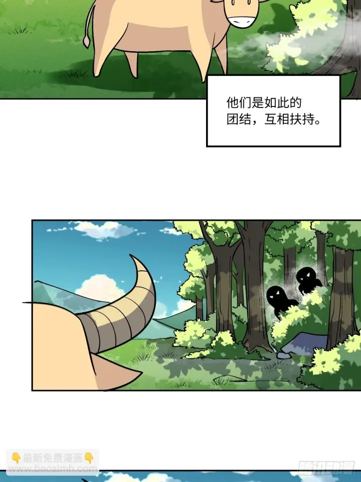 《原来我是修仙大佬》190话图7