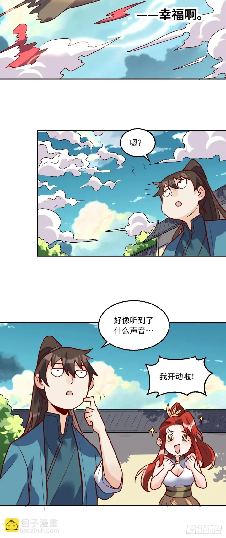 《原来我是修仙大佬》191话图10