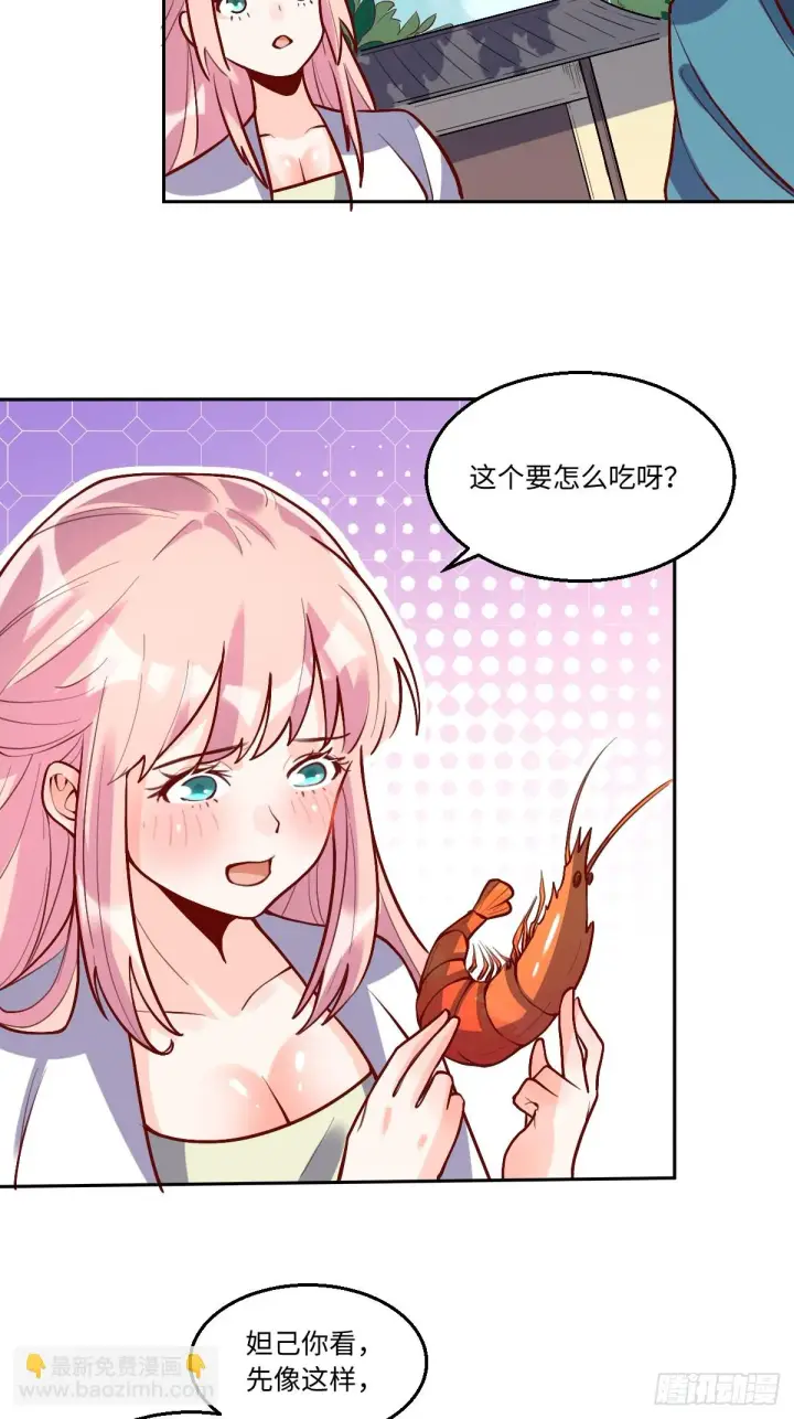 《原来我是修仙大佬》191话图12