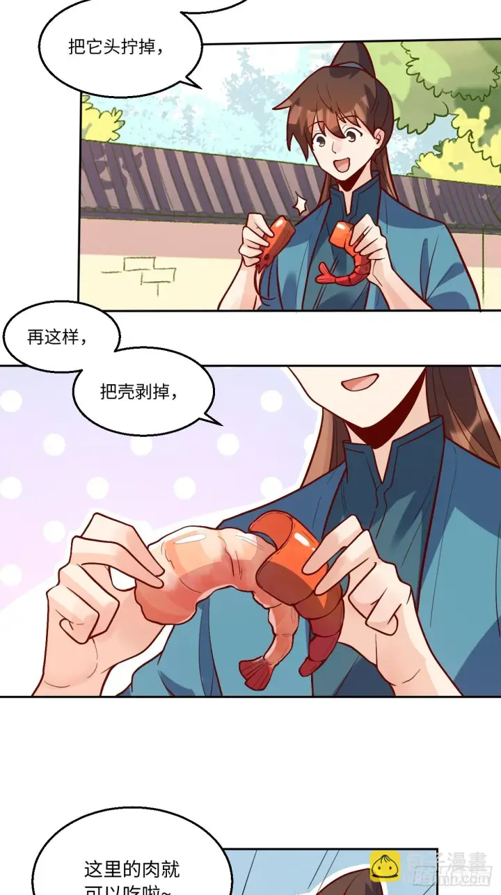 《原来我是修仙大佬》191话图13