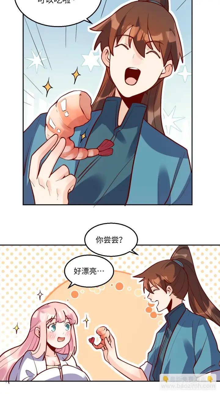《原来我是修仙大佬》191话图14