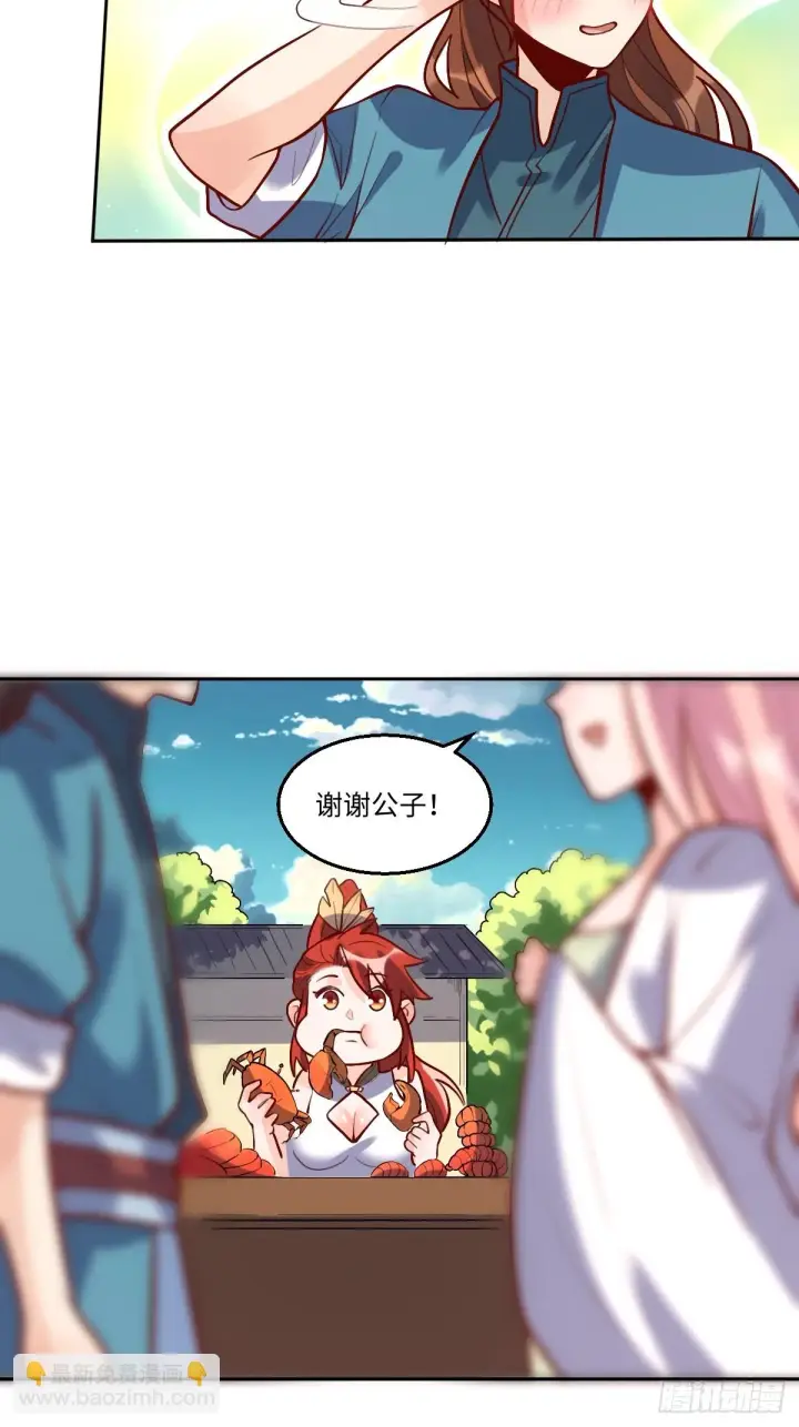 《原来我是修仙大佬》191话图18