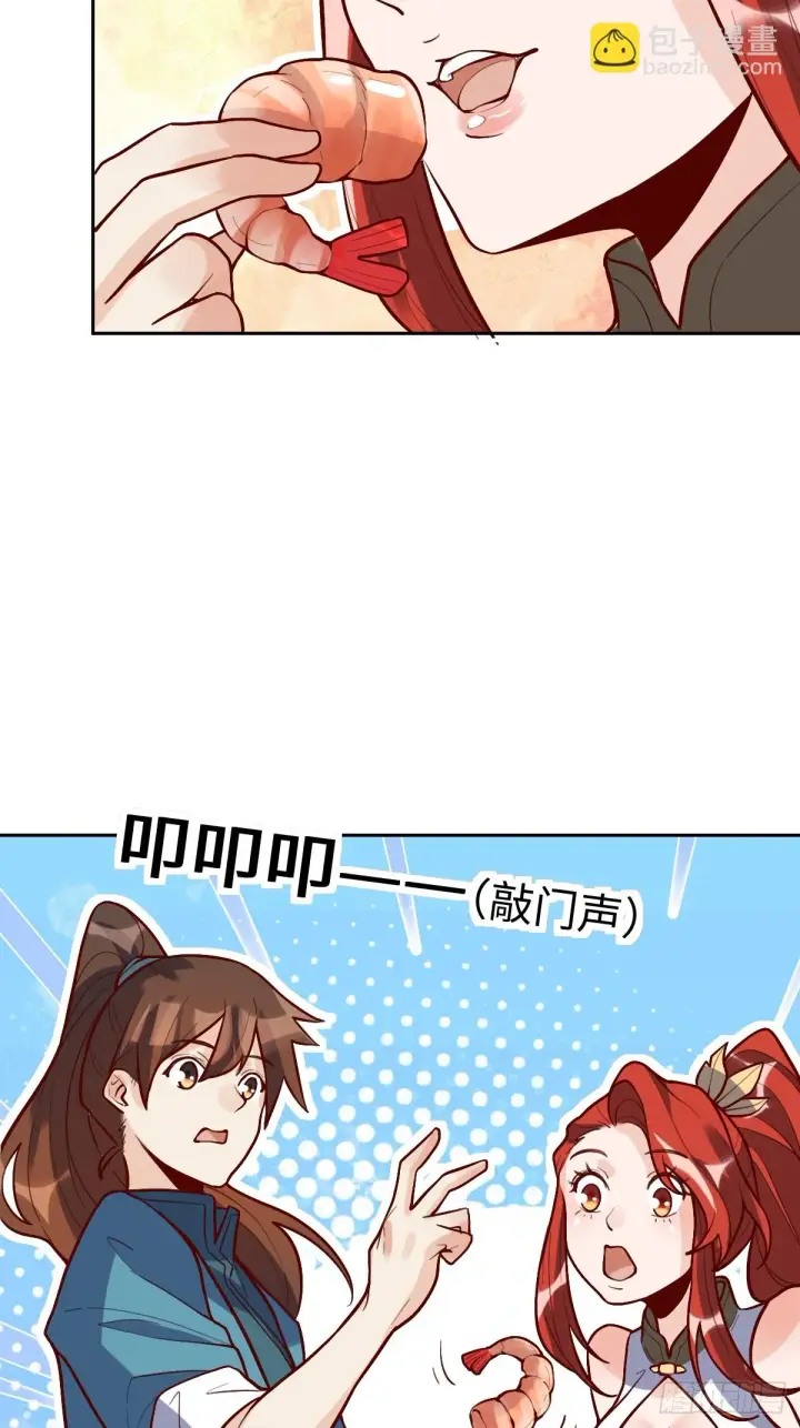 《原来我是修仙大佬》191话图22