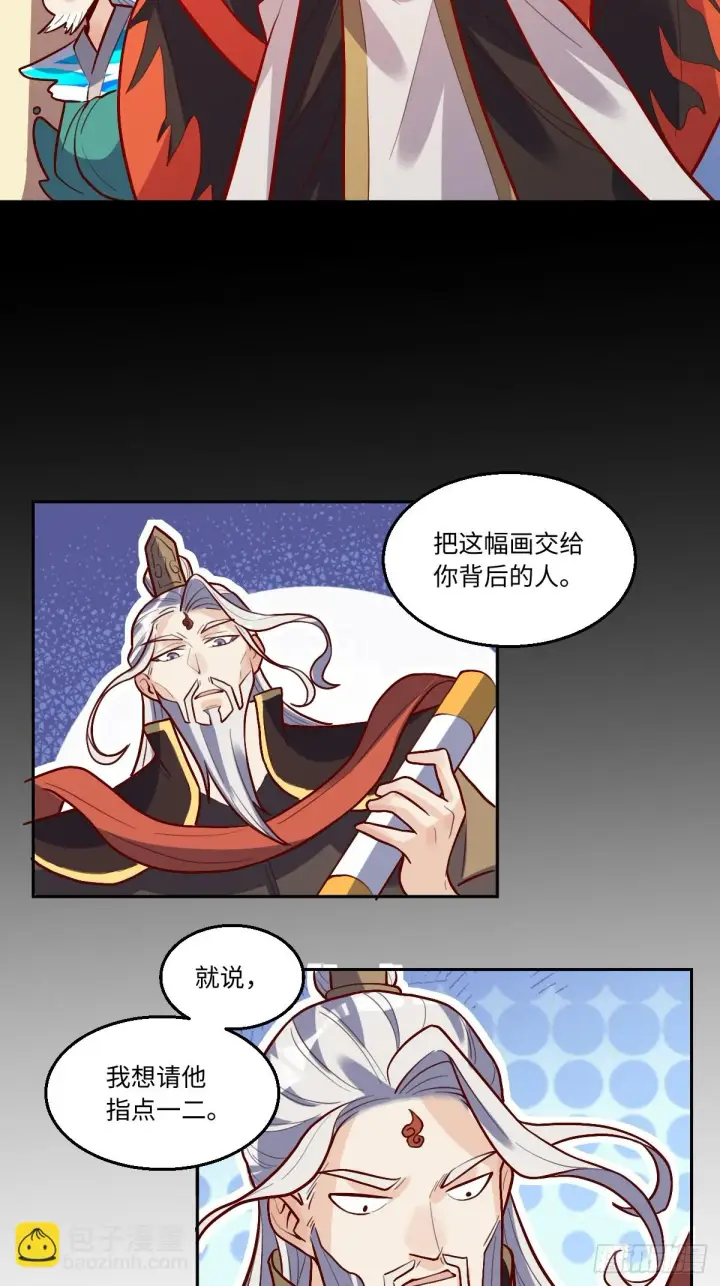 《原来我是修仙大佬》191话图27