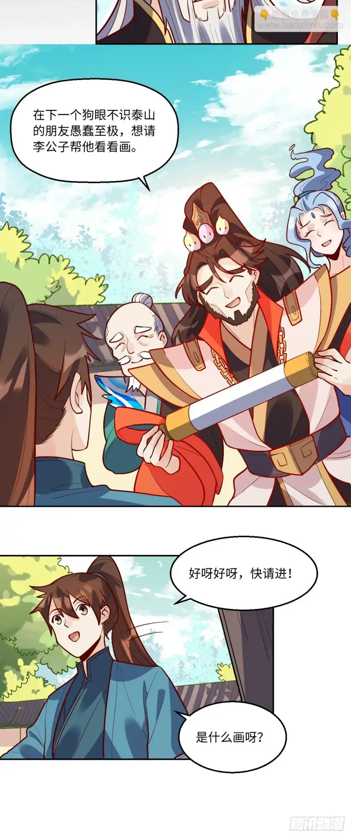 《原来我是修仙大佬》191话图28
