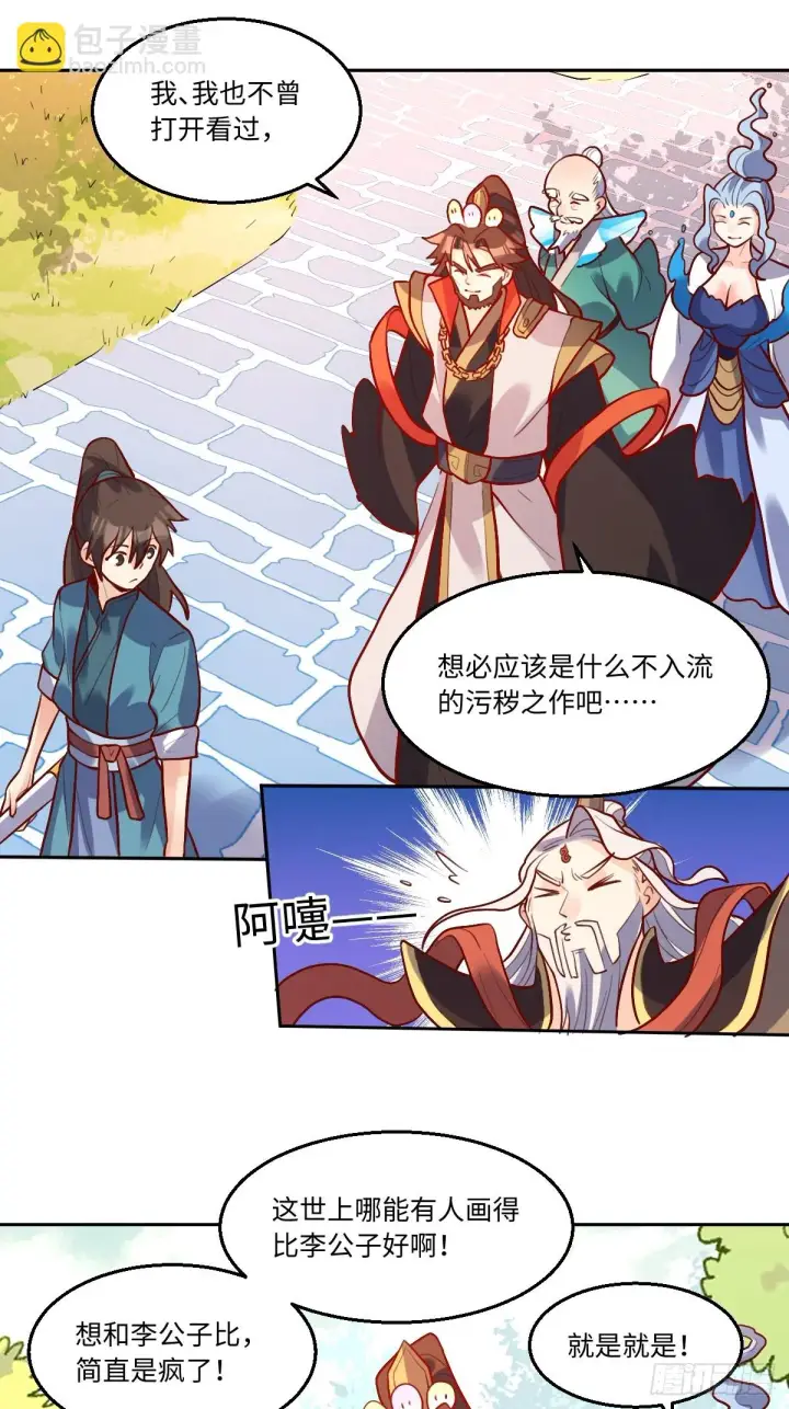 《原来我是修仙大佬》191话图29