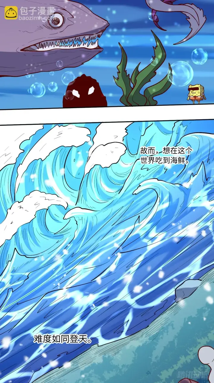 《原来我是修仙大佬》191话图3