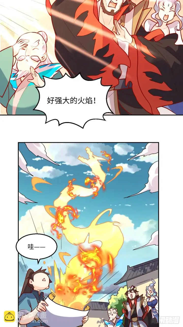 《原来我是修仙大佬》191话图35