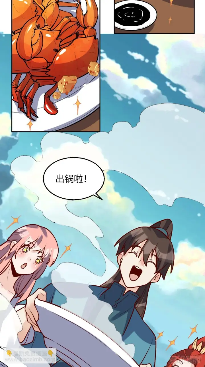 《原来我是修仙大佬》191话图5