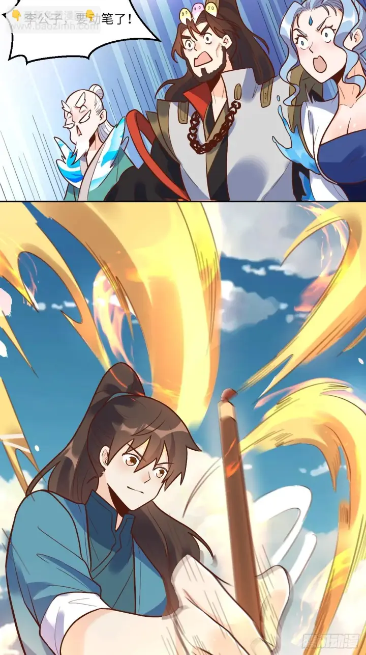 《原来我是修仙大佬》192话图13