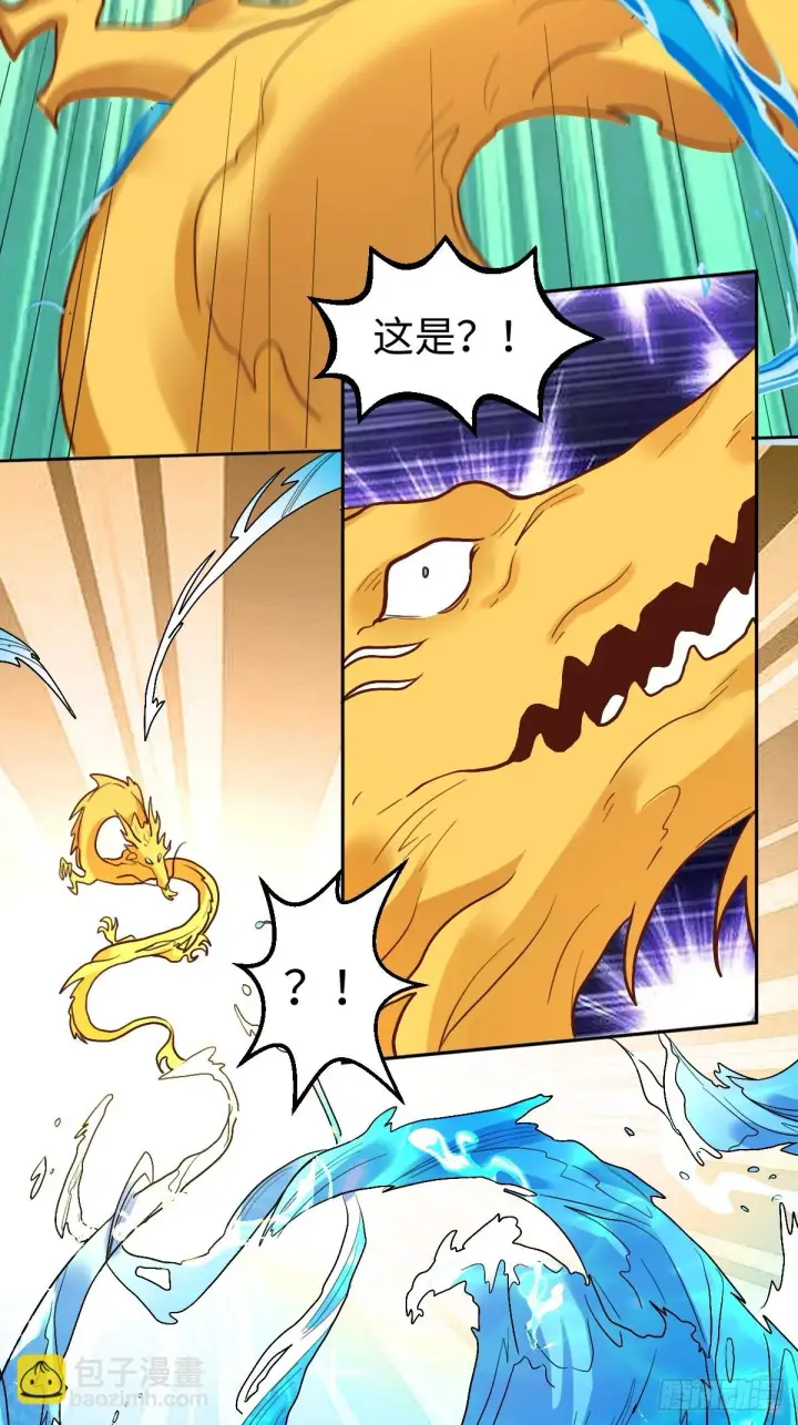 《原来我是修仙大佬》192话图17