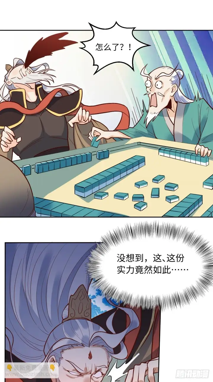《原来我是修仙大佬》192话图20