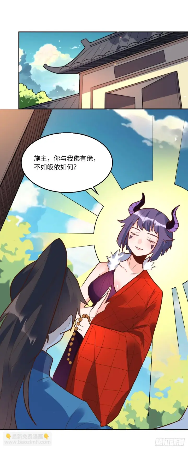 《原来我是修仙大佬》192话图37