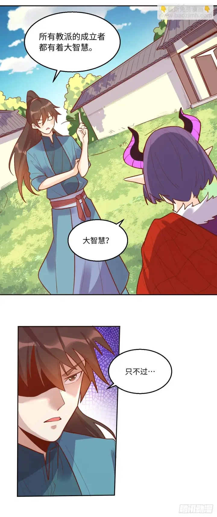 《原来我是修仙大佬》192话图46