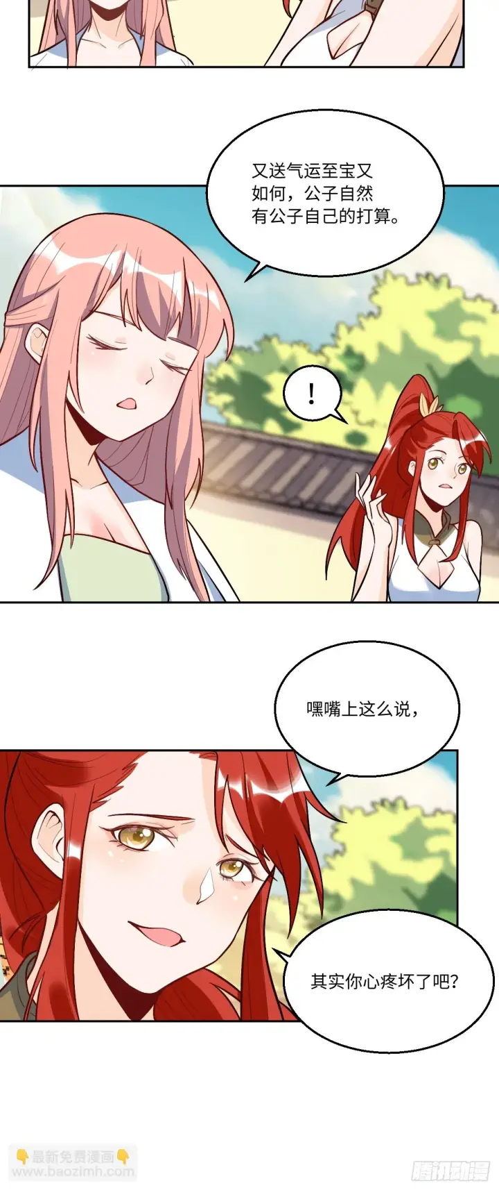 《原来我是修仙大佬》192话图55