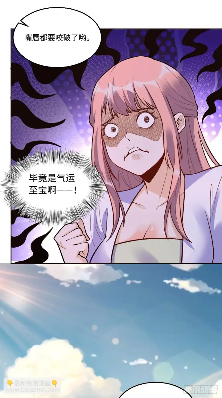 《原来我是修仙大佬》192话图56