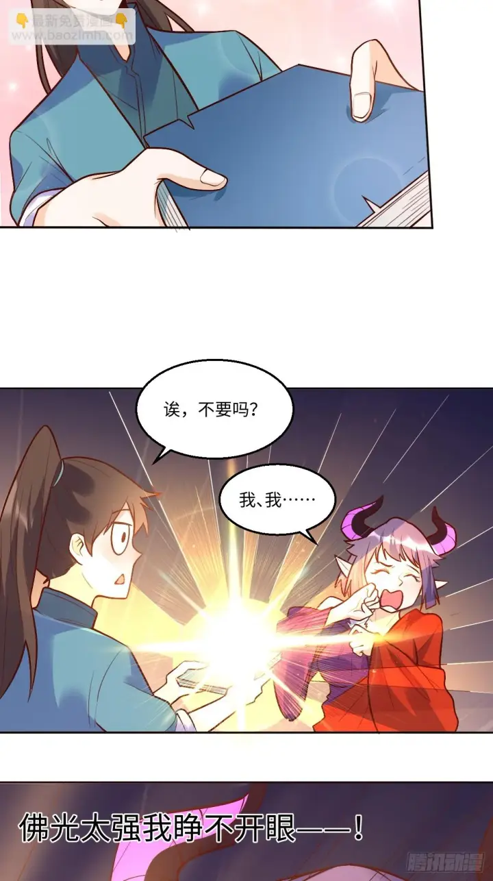 《原来我是修仙大佬》192话图59