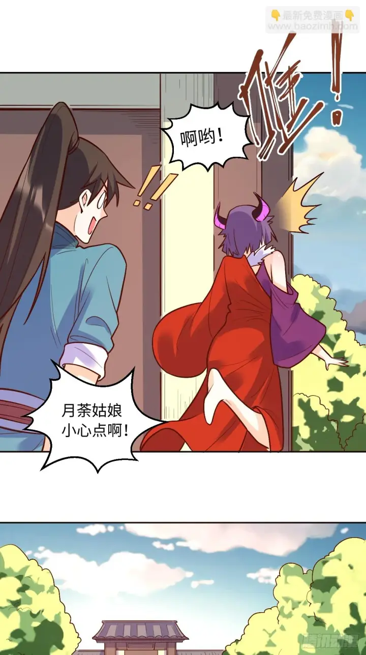 《原来我是修仙大佬》192话图62