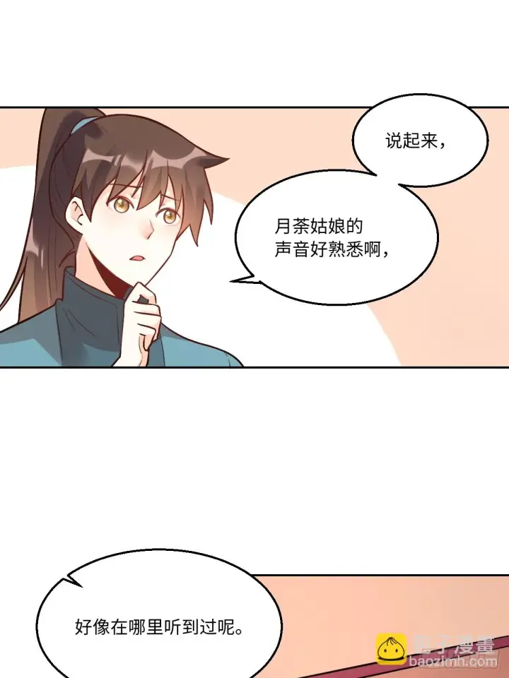 《原来我是修仙大佬》192话图65