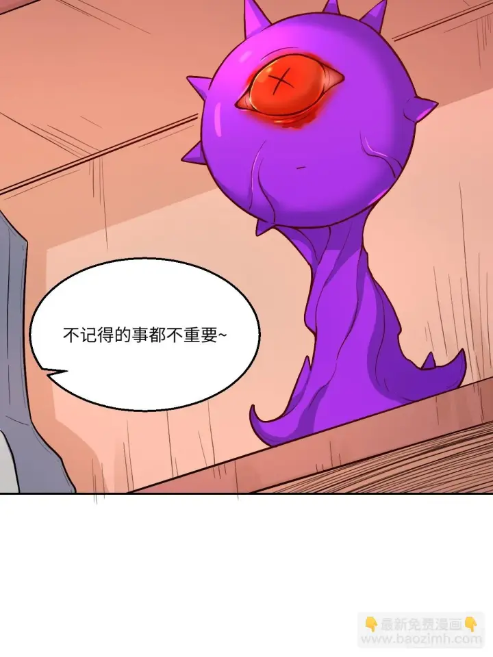 《原来我是修仙大佬》192话图67