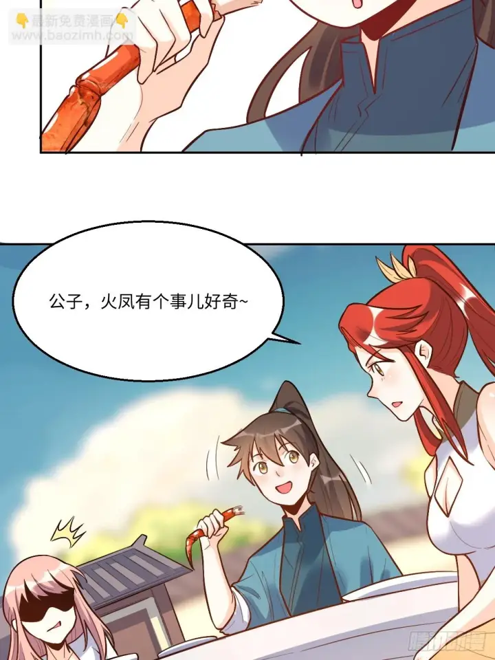 《原来我是修仙大佬》192话图70