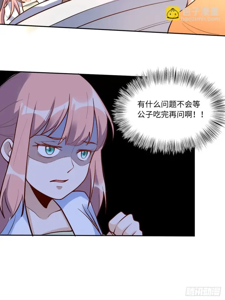 《原来我是修仙大佬》192话图71