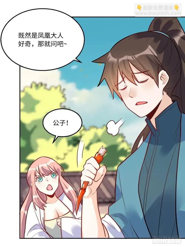 《原来我是修仙大佬》192话图72