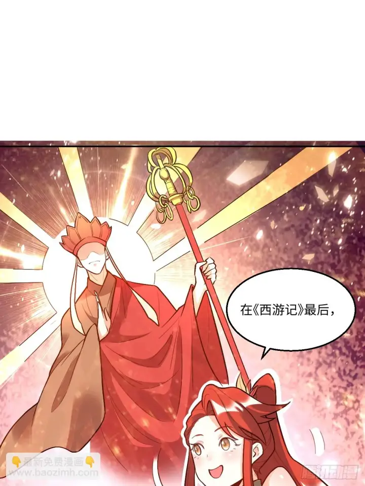 《原来我是修仙大佬》192话图73