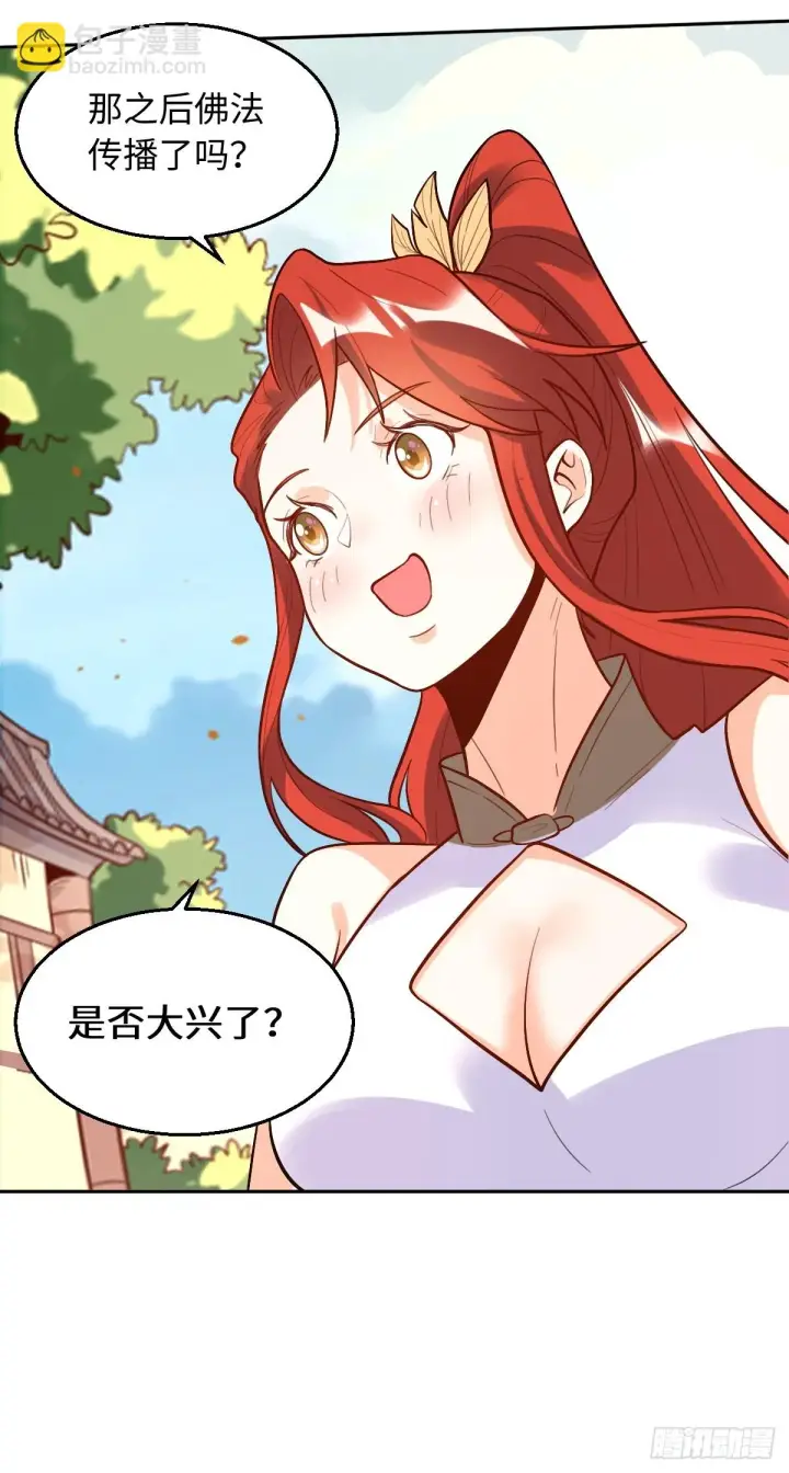 《原来我是修仙大佬》192话图75