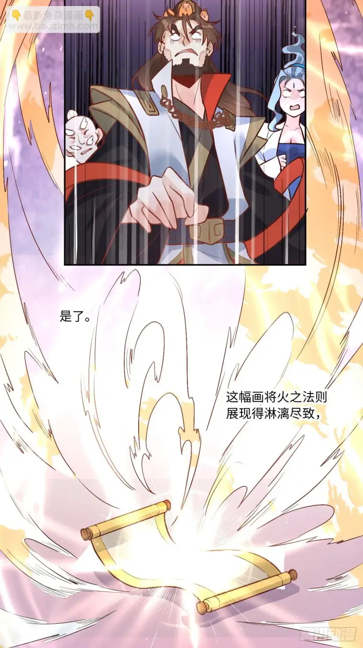 《原来我是修仙大佬》192话图9