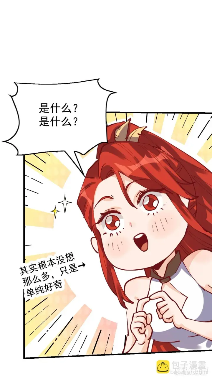 《原来我是修仙大佬》193话图10