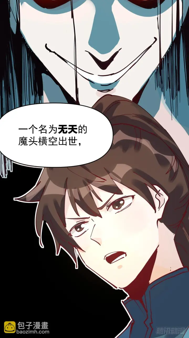 《原来我是修仙大佬》193话图13