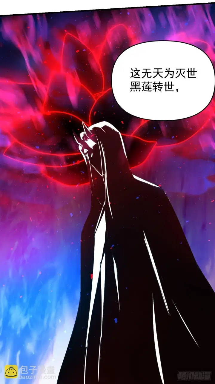 《原来我是修仙大佬》193话图16