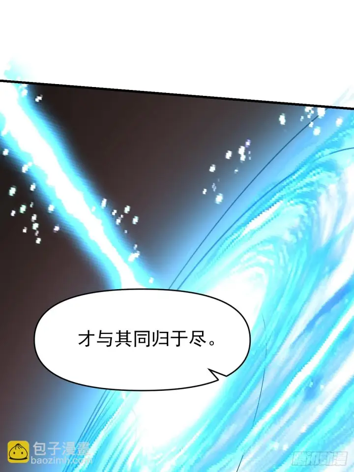 《原来我是修仙大佬》193话图19