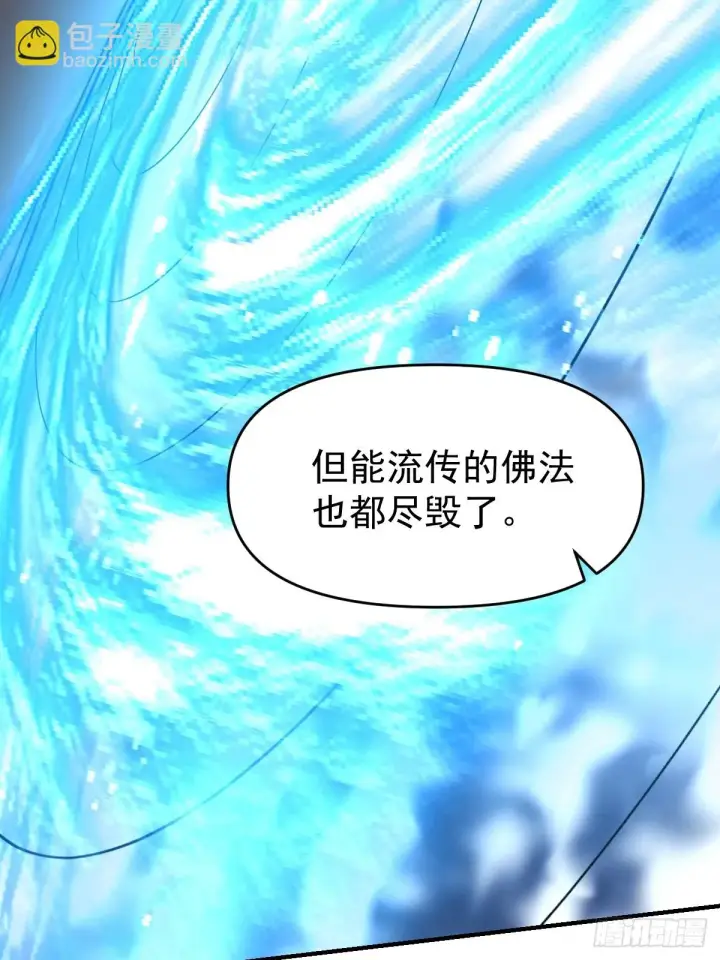 《原来我是修仙大佬》193话图20