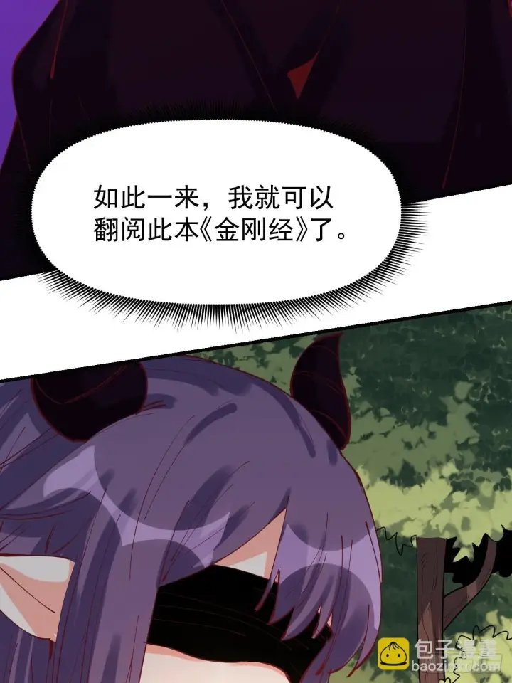 《原来我是修仙大佬》193话图35