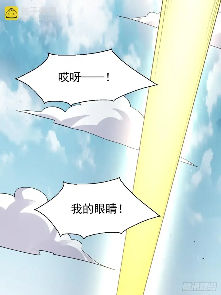 《原来我是修仙大佬》193话图37