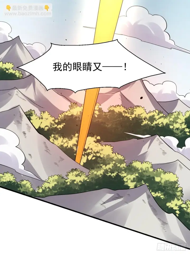《原来我是修仙大佬》193话图38