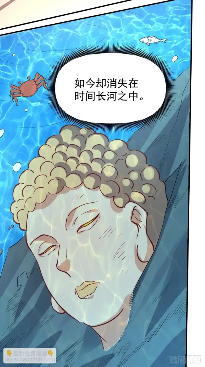 《原来我是修仙大佬》193话图4