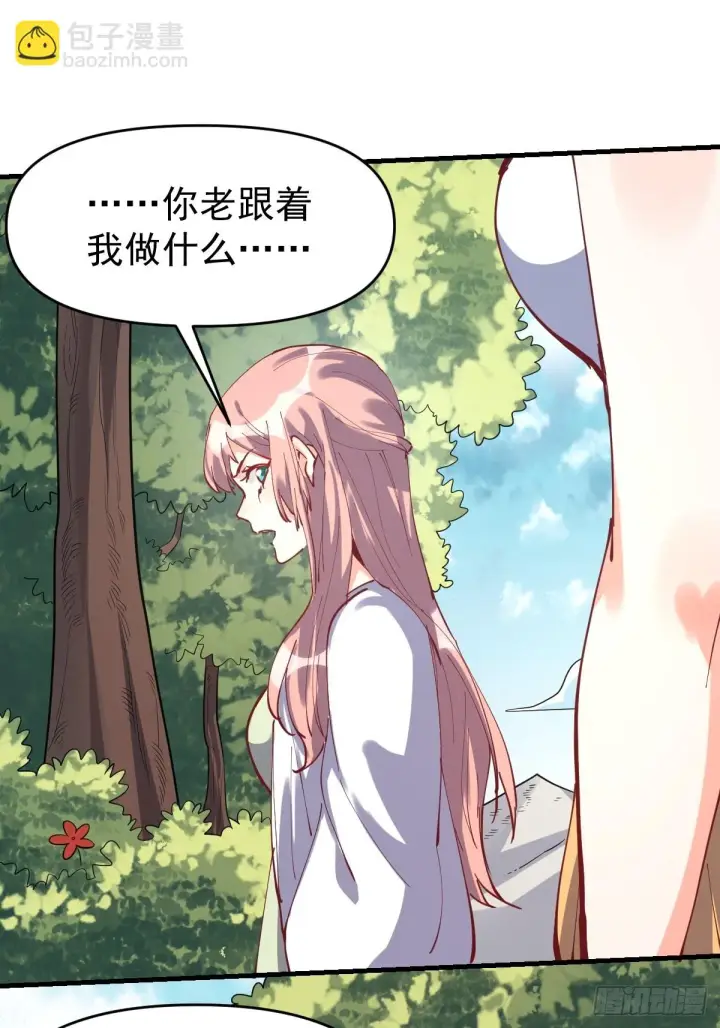 《原来我是修仙大佬》193话图42