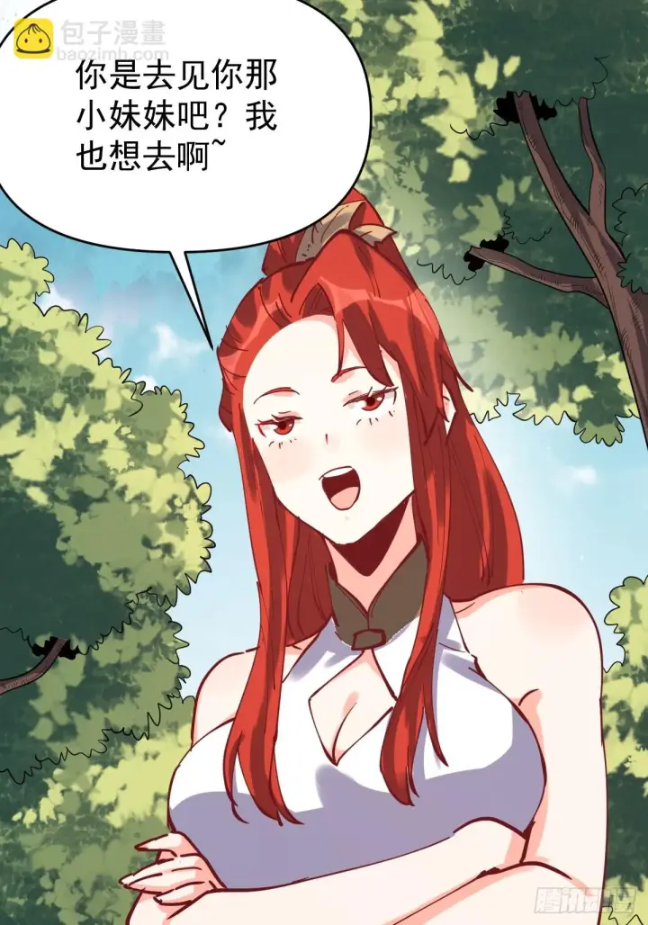 《原来我是修仙大佬》193话图43