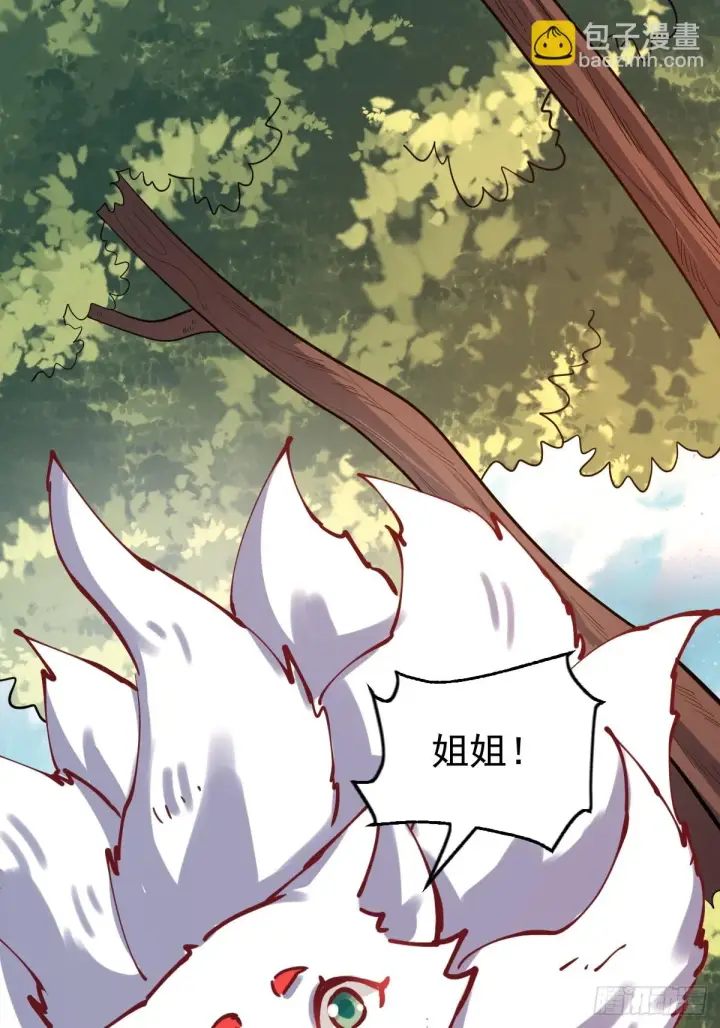《原来我是修仙大佬》193话图48