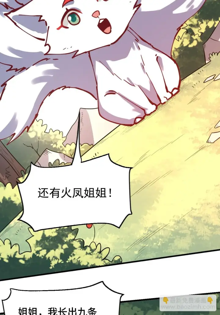 《原来我是修仙大佬》193话图49