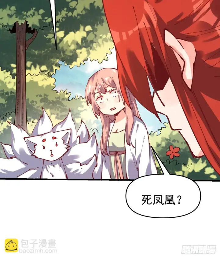 《原来我是修仙大佬》193话图51