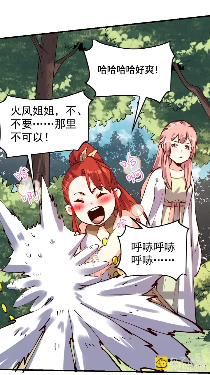 《原来我是修仙大佬》193话图54