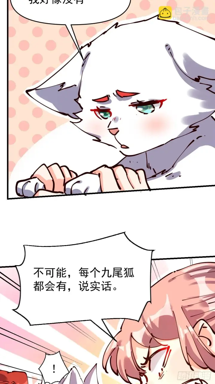 《原来我是修仙大佬》193话图58