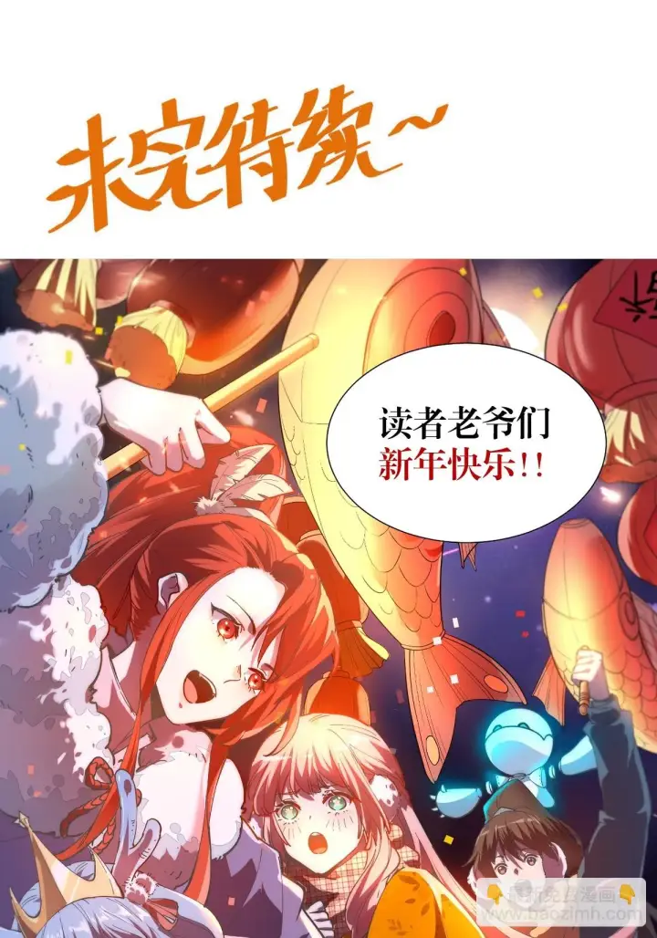 《原来我是修仙大佬》193话图63