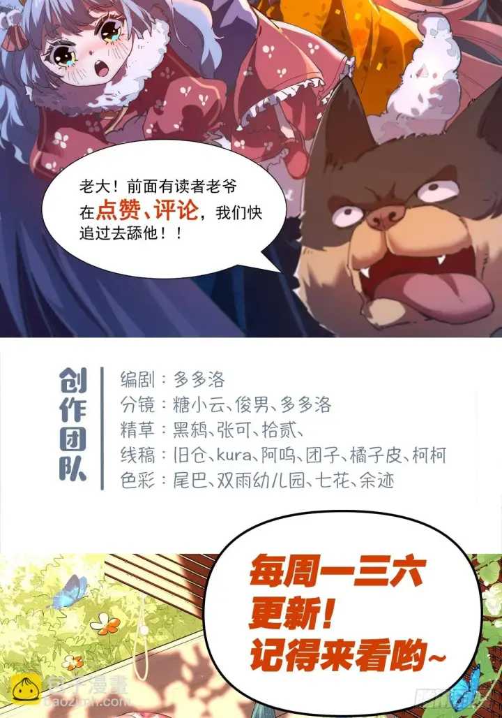 《原来我是修仙大佬》193话图64