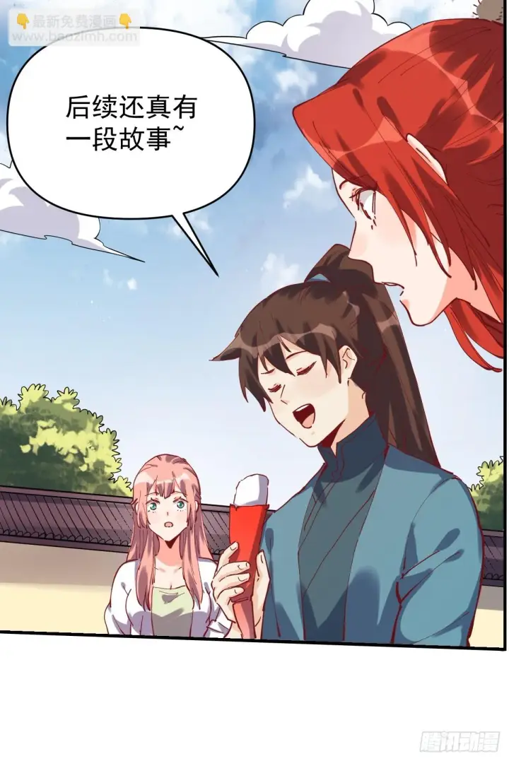 《原来我是修仙大佬》193话图9